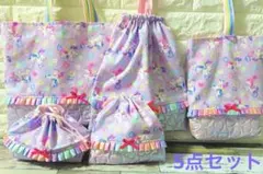 ユニコーン　ハンドメイド　レッスンバッグ　女の子　入学入園　セット　キルティング