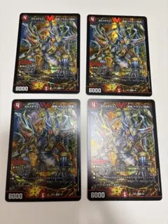 ボルメテウス・武者・ドラゴン「武偉」 4枚 デュエマデュエルマスターズ