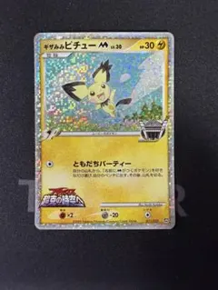【極美品】ギザみみピチューM 011/ アルセウス 超克の時空へ 極美品】ギザみみピチューM 011/ アルセウス 超克の時空へ - メルカリ