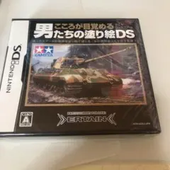 こころが目覚める男たちの塗り絵DS 〜タミヤボックスアート〜/アーテイン