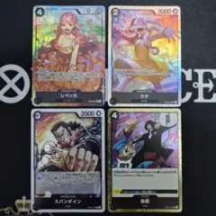 【未使用】レベッカ　パラレル　おまけ付き