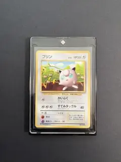 2026年最新】ポケモンカード旧裏プリンの人気アイテム - メルカリ