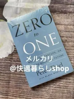 zero to one