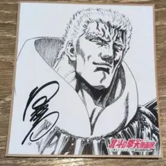 2025年最新】北斗の拳 サインの人気アイテム - メルカリ