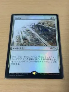 2026年最新】失せろ mtgの人気アイテム - メルカリ