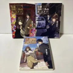 2026年最新】京都寺町三条のホームズの人気アイテム - メルカリ