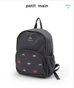 【新品】petit main チャコール リュック 9L