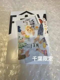 【千葉限定】timelesz FAM ステッカー