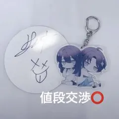 春希 アクリルキーホルダー 直筆サイン コースター