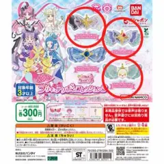 キミとアイドルプリキュア♪ プリキュアリボンコレクション3 3種