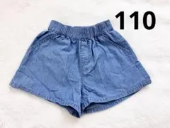 デニム風ショートパンツ 110cm