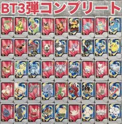【未使用】ポケモンフレンダ ピック ベストタッグ BT 3弾 コンプリート
