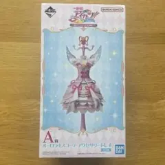 アイカツ 一番くじ A賞 - メルカリ