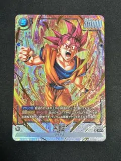 フュージョンワールド　リミテッドパック 孫悟空 パラレル 即購入ok ドラゴンボール フュージョンワールド 孫悟空 パラレル - メルカリ