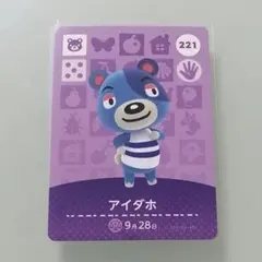 amiiboカード あつ森　221 アイダホ