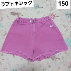 ラブトキシック デニム ショートパンツ ダメージデニム　150