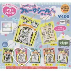 タマ&フレンズフレークシールチャーム （モモ）