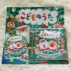こどものうた クリスマススペシャル CD 新品未開封 24曲 クリスマスソング