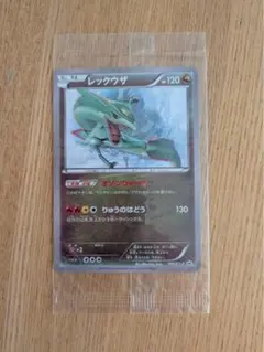 レックウザ 未開封 イラストコレクション オゾンウォール 100 xy-p