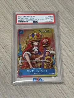 王冠ルフィ モンキー・D・ルフィ 少年ジャンプ P-043 PSA10