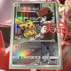 ピカチュウ CHR SM11b ドリームリーグ 054/049