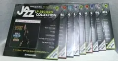 ジャズLPレコードコレクション 1-7巻セット レコード全て未開封品