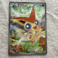ポケモンカード　ビクティニ　CP　キラコレクション　PSA9 ポケモンカード ビクティニ CP キラコレクション PSA9 - メルカリ