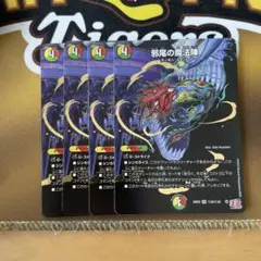 2026年最新】邪尾の魔法陣 シークレットの人気アイテム - メルカリ