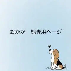 【おかか様専用】ハンドメイドストラップ【カラーオーダーページ】