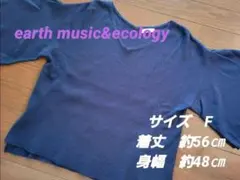 ✨アースミュージック&エコロジー レディース F フレア袖 Vネック 秋服