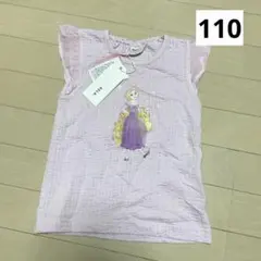 未使用 ディズニープリンセス ラプンツェル 110 トップス