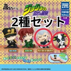 【2種セット】肩ズンFig.ジョジョの奇妙な冒険 スターダストクルセイダース