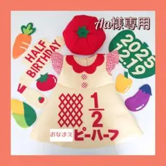 ☆Aa様専用☆【ハーフバースデー衣装】キューピーハーフ チェック袖ワンピース