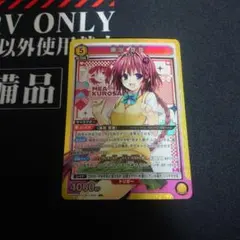 2026年最新】ヴァイスシュバルツ 黒咲 芽亜の人気アイテム - メルカリ