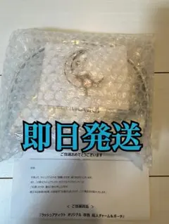 新品未開封 寺西拓人 ラッシュアディクト ポーチ チャーム - メルカリ