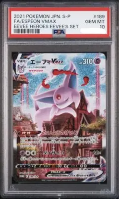 PSA10 ムクホークFB LV.50 キラ ポケモンカード ポケカ - メルカリ