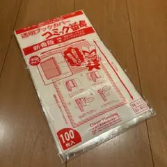 透明ブックカバー　コミック番長　新書版　少年コミックサイズ