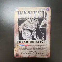 2025年最新】黒髭手配書の人気アイテム - メルカリ