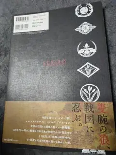 SEKIRO: SHADOWS DIE TWICE アートワーク集のサムネイル