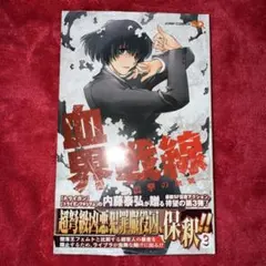 Item thumbnail for item fd47a77f-d15a-42e4-988d-e927dbdb4369