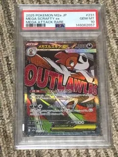 PSA10 メガズルズキンex MA - メルカリ