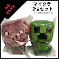 マイクラ BIGぬいぐるみ 2個セット おまけのミニぬいぐるみ3個セット