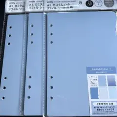 A5 カスタムノートリフィル　シール台紙　セリア　amifa ブルー シール帳