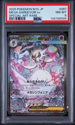 PSA10]メガディアンシーex sar ma 2連番 - メルカリ