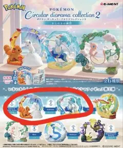 リーメント ロコン&ロコン（アローラのすがた） まとめ売り