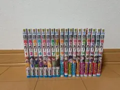 魔界の主役は我々だ！　１〜１８巻+特典５枚