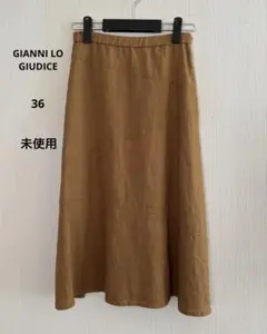 GIANNI LO GIUDICE ロングフレアスカート リネン 36 未使用
