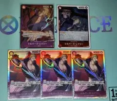 ワンピースカード　シルバーズ・レイリー　カードセット