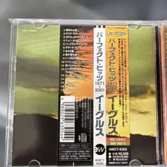 イーグルス パーフェクト・ヒッツ 1971-2001