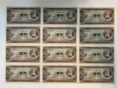 2026年最新】日本銀行 百円札の人気アイテム - メルカリ